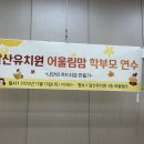 달산유치원 이미지