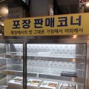 (주)행복도시락 성남점 | [성남]성남 시흥동 장어 맛집, 판교장어사랑! 점심특선 메뉴도 알찬구성, 민물장어 시식 후기