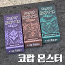(주)밸류몬스터 | 저스트포그 코팝 몬스터 폐호흡 일회용 전자담배! 무려 60000퍼프 ! 사용법과 후기 :)