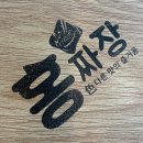 새힘한의원 이미지