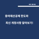 세무그룹태신