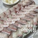 비타민 노래연습장 | 춘천 대방어 맛집[어방어점] 내돈내산 후기 | 남춘천역 횟집 대방어 포장 가능 횟집 추천