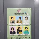 [241214] 연극 톡톡 첫번째 후기 : 임기홍 김대종 정수영 송영숙 김이후 임진섭