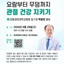 강동한방병원 이미지