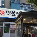 영광수산 장어1번가 | 안양 삼막사 가족모임 식당 추천 영광수산 장어1번가