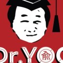 유박사