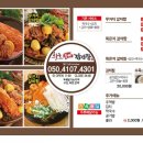 헬로황토족발