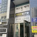 한주 미용실 - 사천시 | 검단신도시 미용실 C컬펌 써드힐헤어 한주디자이너 리얼후기
