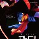 동해문화예술회관 대공연장