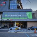 미성스크린 골프연습장 이미지