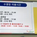 성황스포츠센터 수영장 이미지