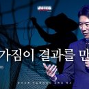 꿈의교회 주일설교 l 마음가짐이 결과를 만든다 l 김학중 목사 마태복음 설교 _ 2025년 2월 16일 이미지