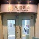 멍블리스 이미지