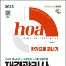 [재경관리사] 핵심요약 - 원가관리회계 이미지