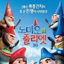 #2011년 10주차 북미 박스오피스 - ＜월드 인베이전＞, 당연한 박스오피스 1위 이미지