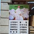 김밥천국당정점 | 한세대 맛집 당정역 '진주 손만두' 즉석떡볶이와 만두가 일품인 수제 손만두 전문점