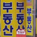 63공인중개사사무소 이미지