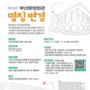 부산문화회관 네이버블로그