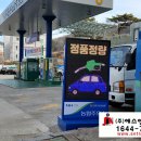 (주)금산주유소 이미지