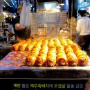 동문빌딩 앞 | 제주 동문시장 야시장 먹거리 투어 코스 안내 알아보기