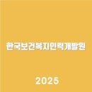 한국보건복지인력개발원 사이버교육센터 (https://edu.kohi.or.kr)