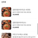 내조국국밥(팔마점)
