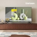 191 | 스마트TV 구글5.0 120Hz 191cm 후기 | 더함 CHiQ QLED 75인치 사용 경험