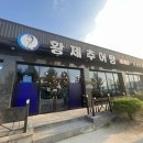 황제추어탕 | [안성 맛집] 안성 추어탕과 추어튀김이 맛있는 &#39;황제추어탕&#39; 방문한 내돈내산 솔직후기