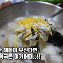 장수칼국수 - 북구 대자로 100 | 장수칼국수