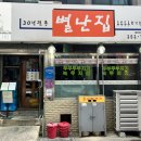 별난집 이미지