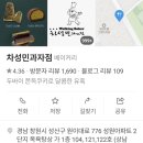 빵굽는과자점 이미지