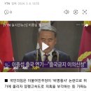 호주로 도주하려던 전장관.출국금지 해제 이미지