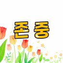 종례 Daum카페