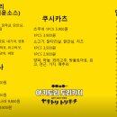 토리키치오산