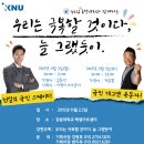 ＜두드림 총학생회＞ 전설의 국민 스케이터! 김동성님, 국민 개그맨 옥동자! 정종철님 특강 및 동아리 마당제 이미지