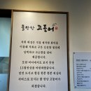 불만난고등어 이미지