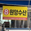 원앙뜰 이미지
