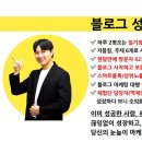 블로그마케터 이미지