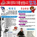 경희대석사경무태권도 이미지