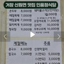 풍정식당 이미지