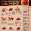 교촌치킨미원점 이미지