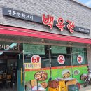백옥관 이미지