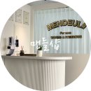 마샬보보스 | 대구남자왁싱 추천 맨들샵 솔직후기