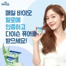바이오 소비자가만드는신문