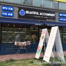 어컴퍼니 - 수원시 팔달구 수원천로255번길 6 | 어컴퍼니