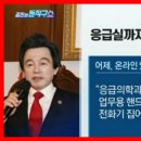 선거 여론조사 전화 수신거부 방법 이미지