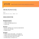 SBS Biz 외신캐스터 모집 이미지