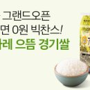 찬스몰