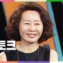 [미나리 골든글로브 외국어영화상 수상]'망신당할까봐' 방송출연 잘 안했던 윤여정 배우의 드문 2003년 촌철살인 토크 (KBS_2003 이미지