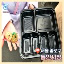 신교칼국수 | 통인시장 맛집 먹거리 - 엽전도시락 도시락카페 가격 주차장